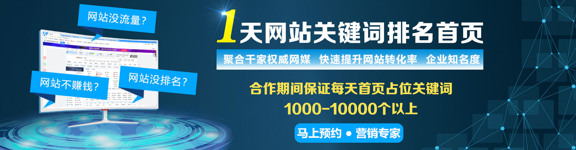 平桂网络推广开户